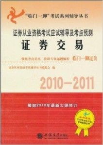证券从业资格怎么认证