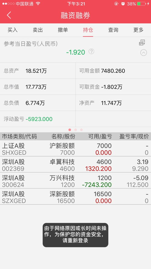 如何查询股票上市时间