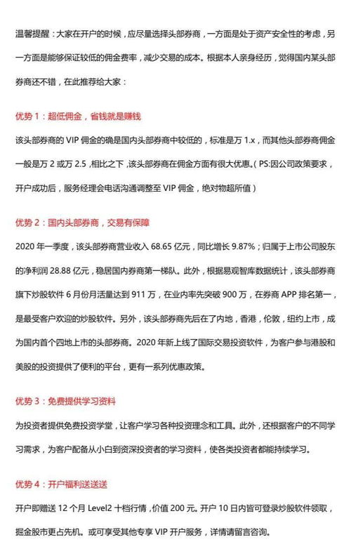 证券开户年收入怎么填写
