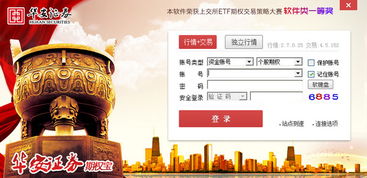 华安证券怎么用