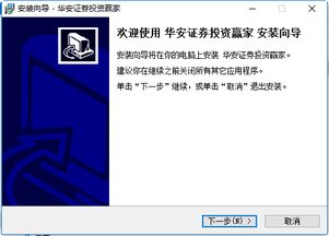 华安证券怎么用
