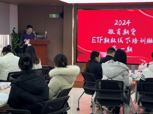 如何开展股票培训