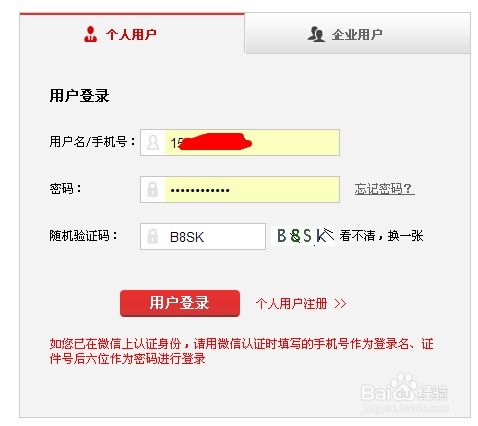 证券现金保单怎么查