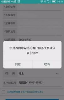 华安证券怎么进
