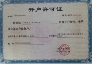 证券户口怎么开立