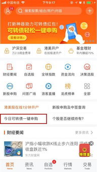 首创证券可转债怎么申购 首创证券可转债怎么申购