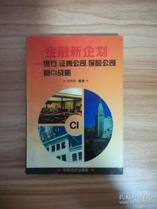 证券银行保险公司怎么样