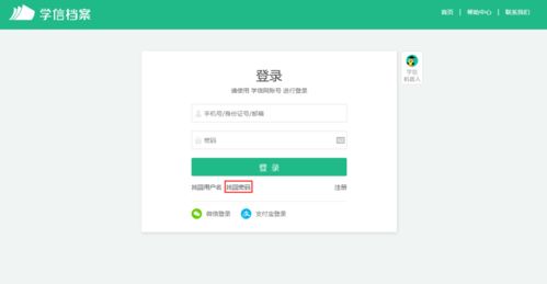 腾讯微证券怎么找回帐号 腾讯微证券怎么找回帐号