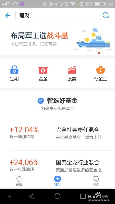 微信微证券怎么没有基金