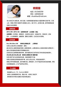 证券应聘怎么介绍自己