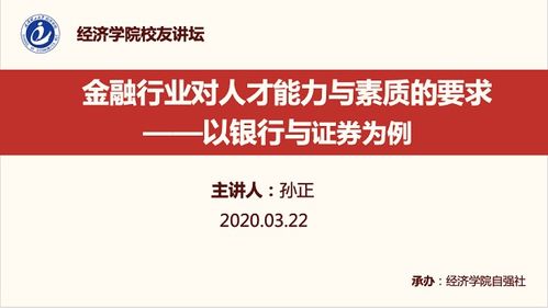 证券应聘怎么介绍自己