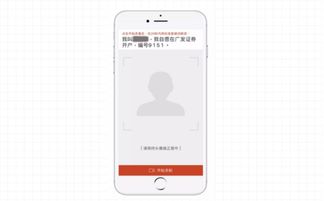 证券账户怎么缴税