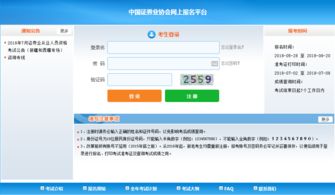 证券专场怎么报名