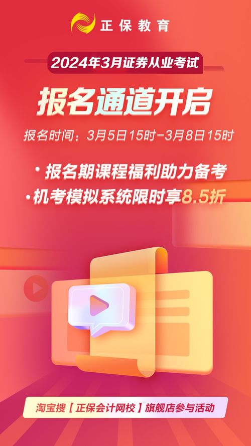 证券专场怎么报名