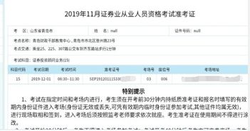 证券证怎么打印