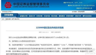 ccg证券怎么投诉 ccg证券怎么投诉