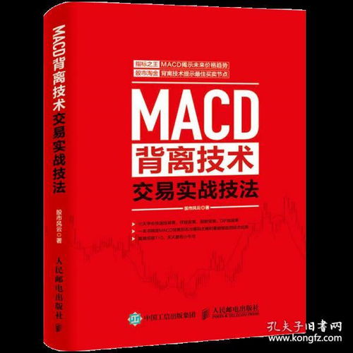 新手如何入门炒股票书籍