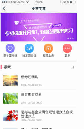 入职申港证券怎么样啊