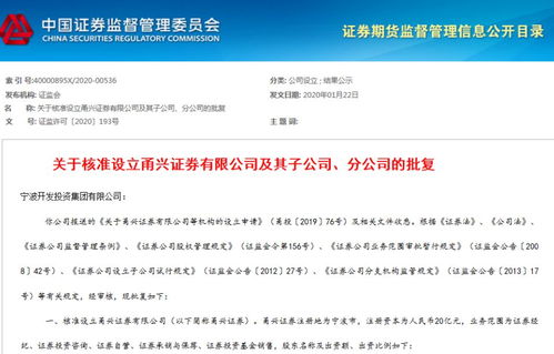 甬兴证券怎么网上销户