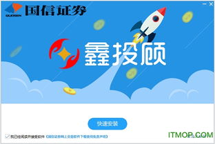 国信证券的投顾怎么样