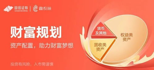 国信证券的投顾怎么样