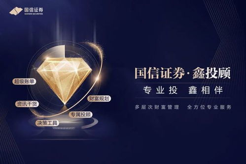 国信证券的投顾怎么样
