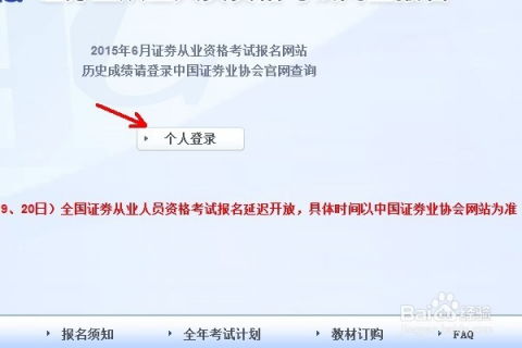 怎么退证券考试