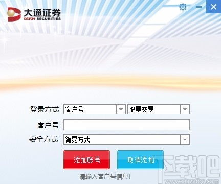 大通证券怎么交易 大通证券怎么交易