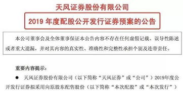 东昊证券配股怎么卖掉