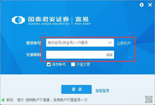 宝德证券软件怎么下载 宝德证券软件怎么下载