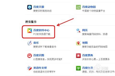 宝德证券软件怎么下载 宝德证券软件怎么下载