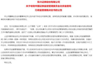 东兴证券的交割单怎么查