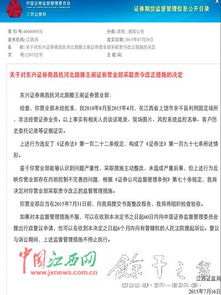 东兴证券的交割单怎么查