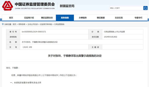 中泰证券个人信息怎么改