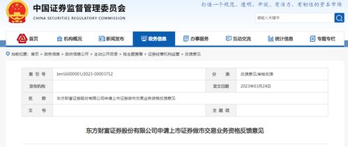 中泰证券个人信息怎么改