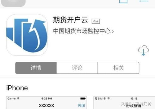 证券开户怎么要租金