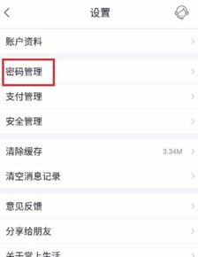 招商证券怎么样改密码