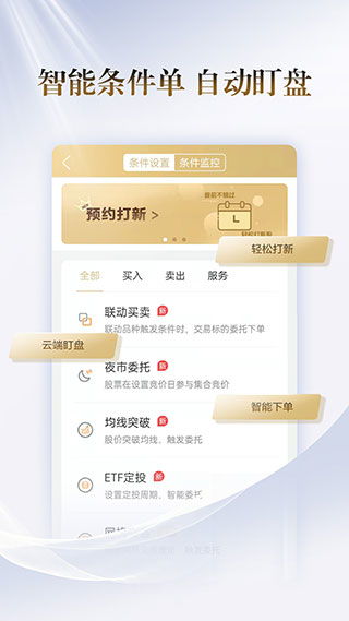 国联证券尊宝怎么买股票