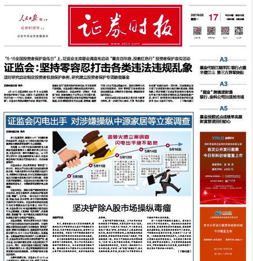 怎么评价证券时报