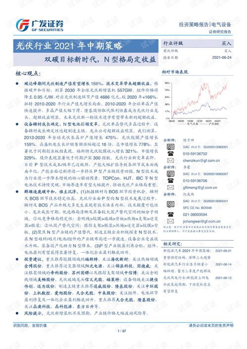 广发证券中期利润怎么查