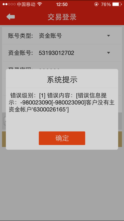 证券客服怎么接通