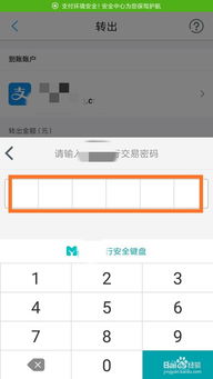 证券余额怎么转到银行