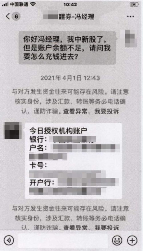 证券被骗怎么报案