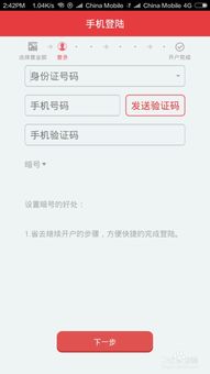 网上证券开户怎么退出