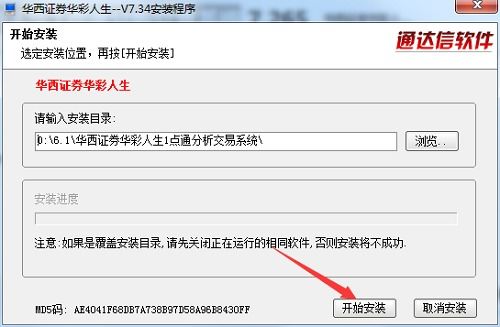 华西证券怎么分屏