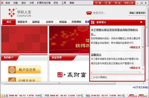 华西证券怎么分屏
