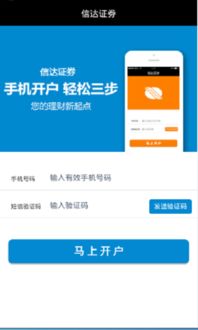 信达证券怎么更新