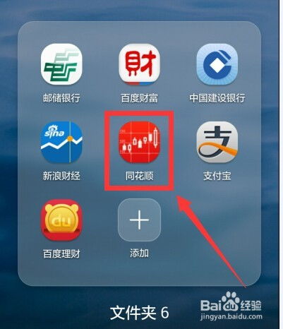 同花顺怎么找回证券账户