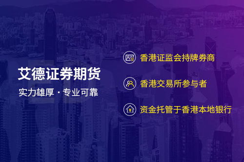 艾德证券怎么交易