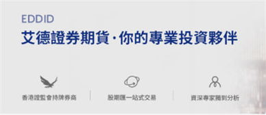 艾德证券怎么交易